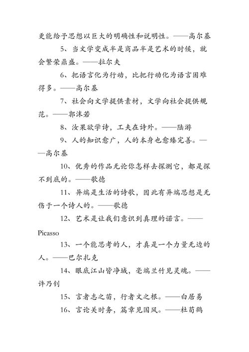 人生意义的名言名言（关于人生的意义名言警句精选）