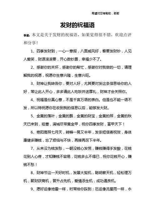 有关关于快乐幸福的句子的短句摘抄（《快乐幸福的梦想》）