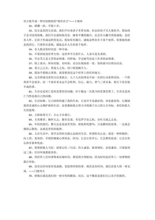 关于人生成长的诗句（探究人生的美妙旅程，感悟成长的真谛）