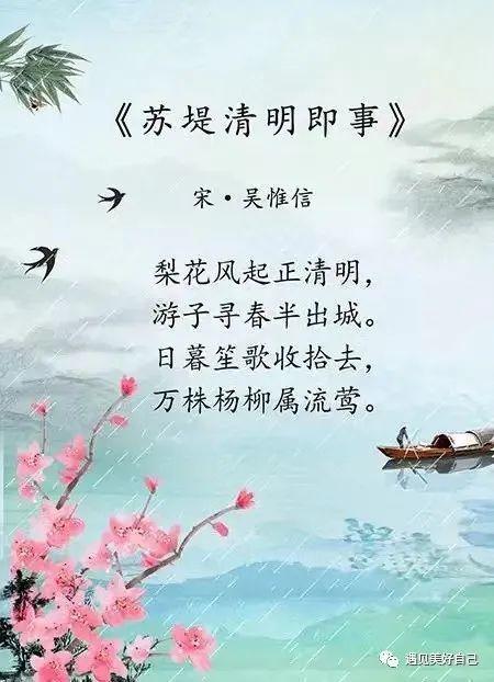 关于清明节的诗词鉴赏（清明节的诗句鉴赏——缅怀先祖，感恩生命）