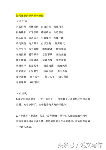 关于励志的好句好段及名言（关于励志好词好句摘抄）