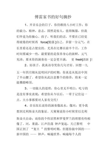 关于坚持和毅力的句子（坚持与毅力）