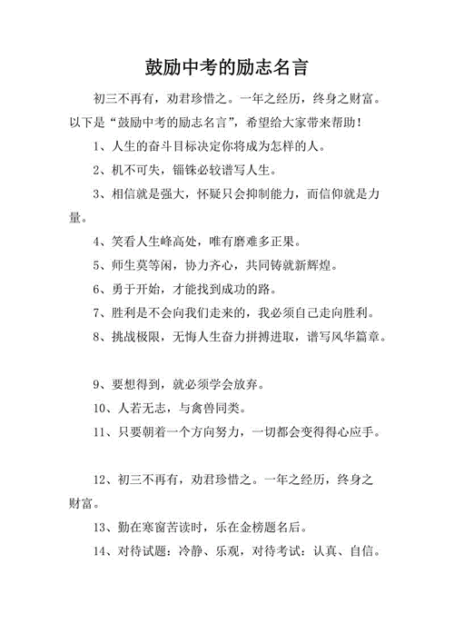 关于鼓励别人的名言名句大全（25个鼓舞人心的短句，让你更有勇气追逐梦想）