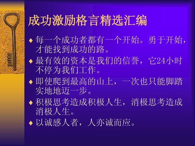 鼓励人乐观的经典语句（积极向上）