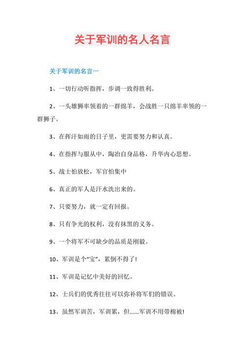 勇于上台的句子（上台的勇气——鼓励人敢于展示自我）