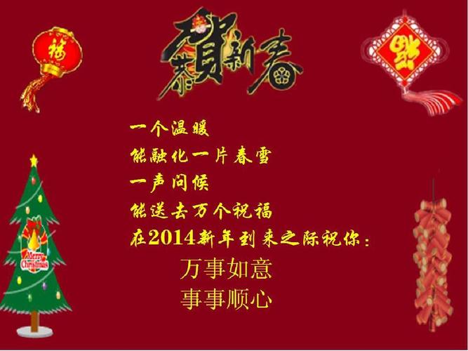 有关公司春节简短祝福语的句子怎么写（公司春节祝福语）