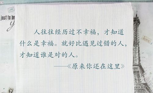 有关跟幸福有关的名言的好句有哪些（幸福的名言：探寻心灵深处的平静）