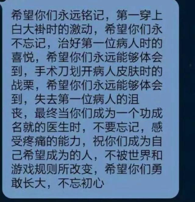 给医生写祝福语怎么写（医者仁心，致敬白衣使者）