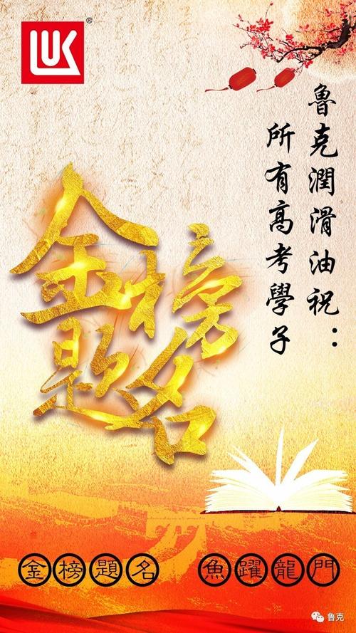 2020高考祝福语:给高考生的祝福语（高考祝福语：破茧成蝶，飞跃人生）