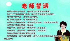 有关歌颂教师的名言的短句子（教师，你是我的太阳）