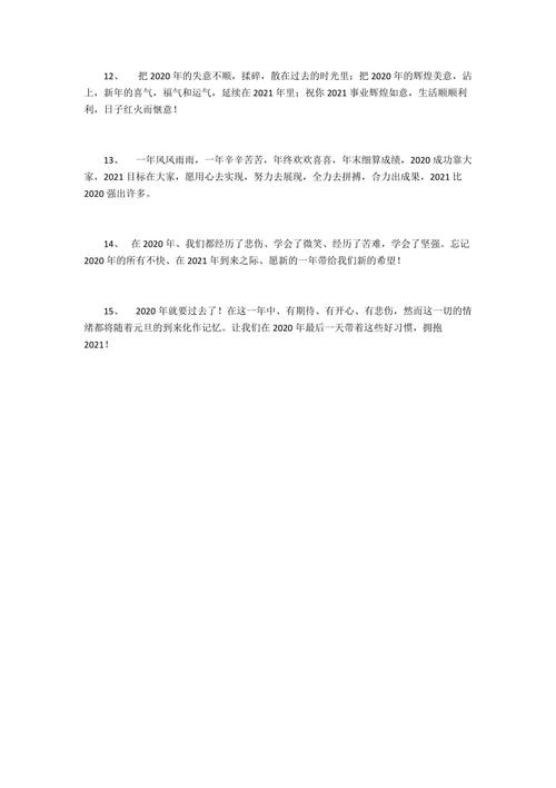 告别一月迎接二月的说说（告别1月，迎接2月的唯美短句）