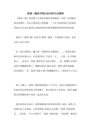 感悟成长的句子 经典（用美好的语言，激励人生成长）