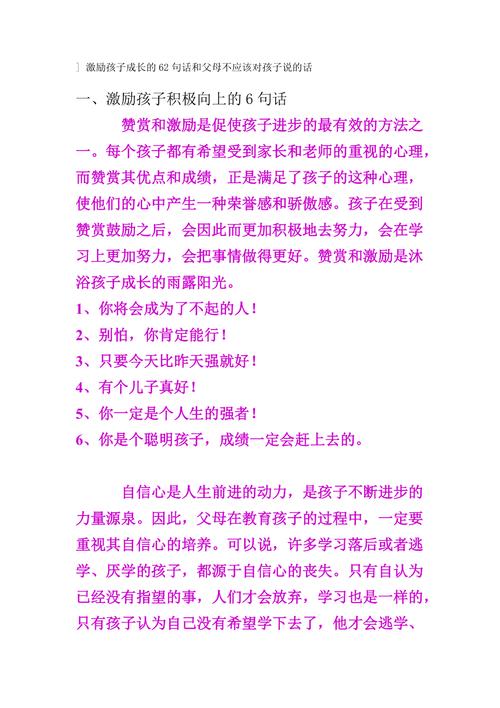 有关父母在高考前鼓励孩子的话语的句子简短（父母的鼓励，是孩子的力量源泉）