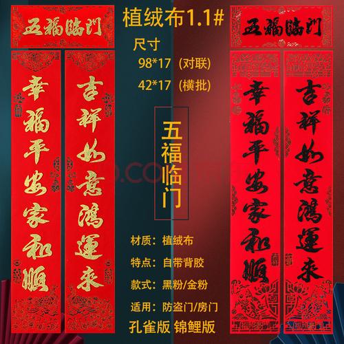 2021年春联大全 对联牛年九字（牛转乾坤迎大展，富贵吉祥定万年）