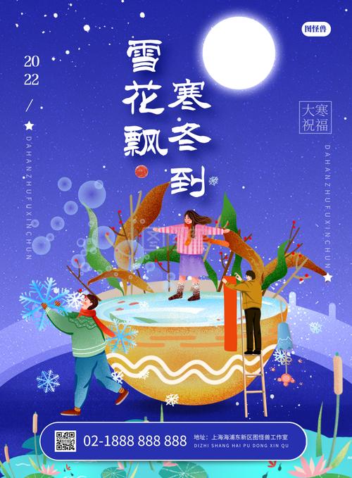 大寒最经典的祝福语（唯美短句送你新年祝福）