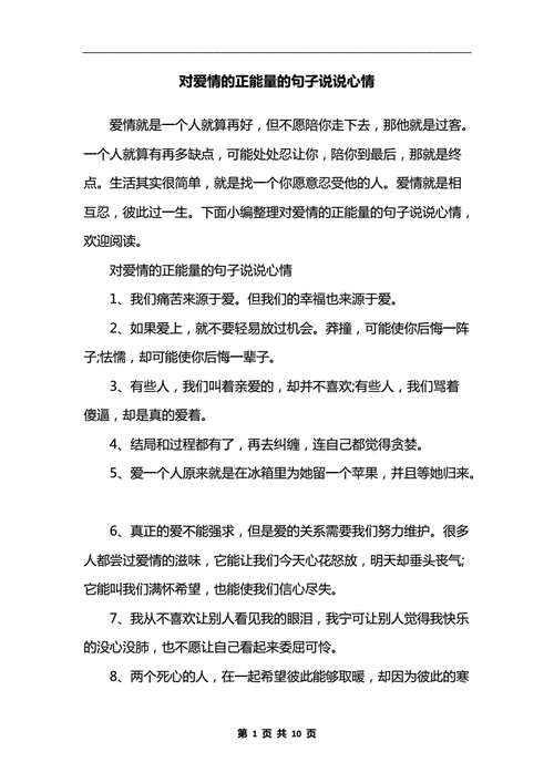 有关爱情表达长久的说说句子的句子简短（爱，时光不老）