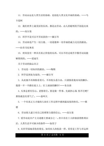 有关爱和幸福的名人名言幸福的短句（幸福的芳香：名人名言唤醒你心中的爱与幸福）