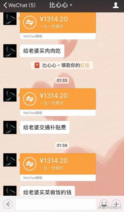 关于520收到老公红包的说说（爱的礼物，感恩相随）