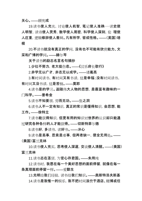 有出处的名言警句（人生如诗，静心倾听；理智生活，情感绽放）