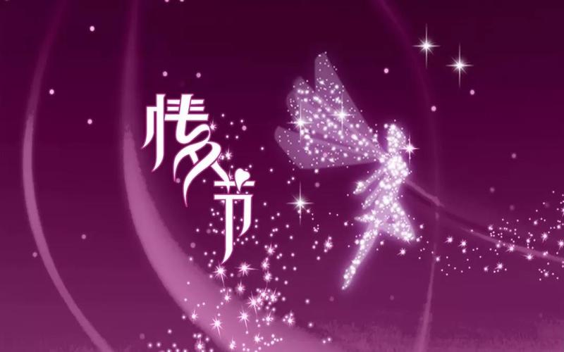 2021年2月14日情人节祝福语（爱在情人节）