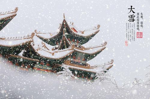 大雪节气 祝福语（24节气大雪祝福语都）