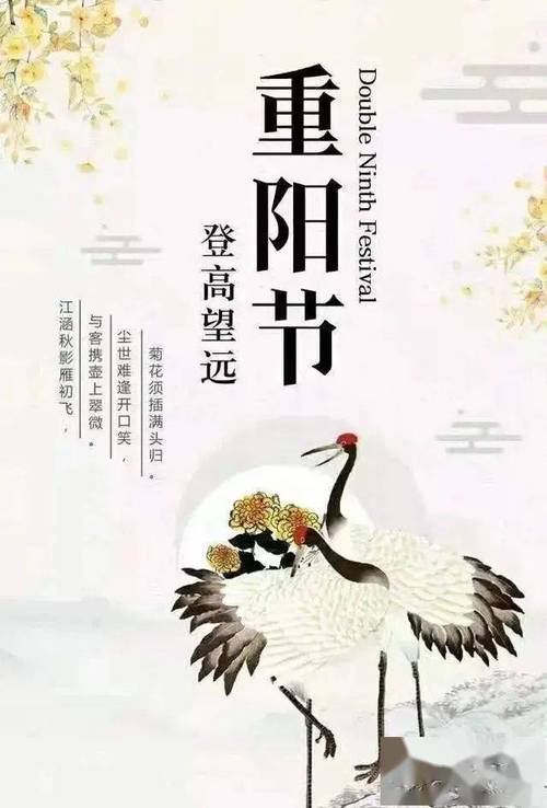 九九重阳节孝敬老人的句子（祝福长久如意，庆典重阳敬老节）