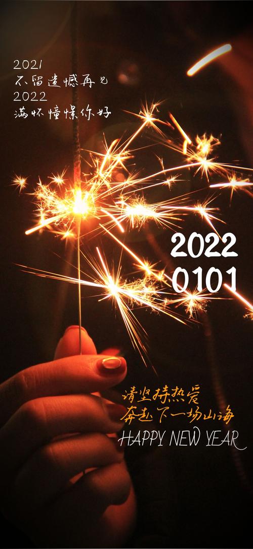 2022跨年的句子（流年逝去，岁月沉淀，我们在时间里走过）