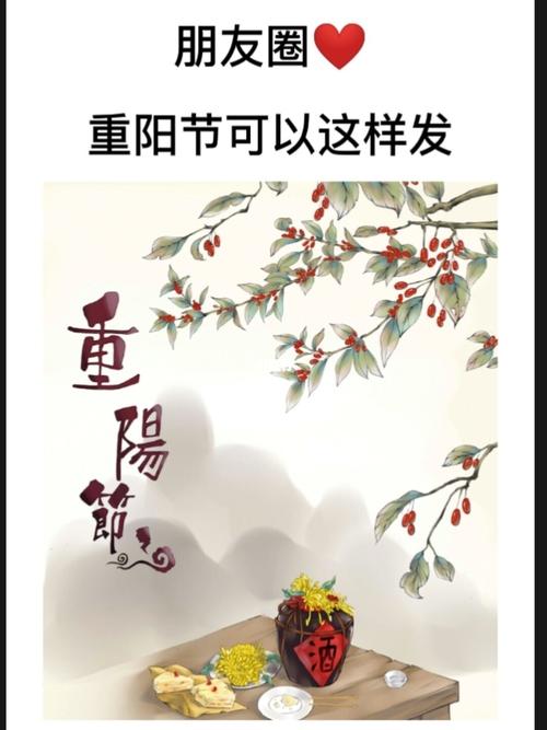 九九重阳节适合发朋友圈的句子（重阳花香静待时光）