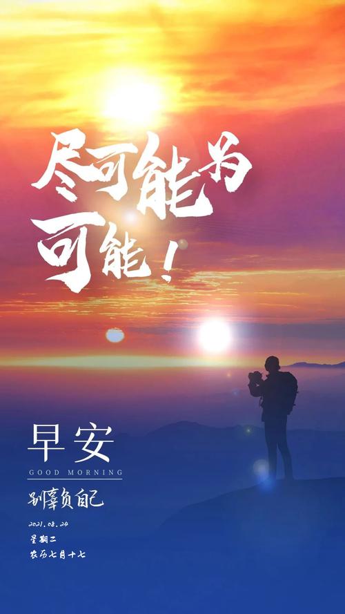 202年早安的祝福语（2023最新一句话早安正能量语录）