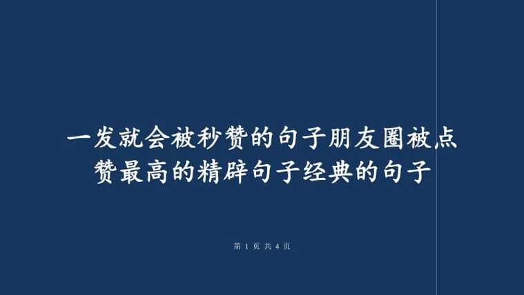 九月份的说说发朋友圈快乐（秋意渐浓，唯美短句共赏）