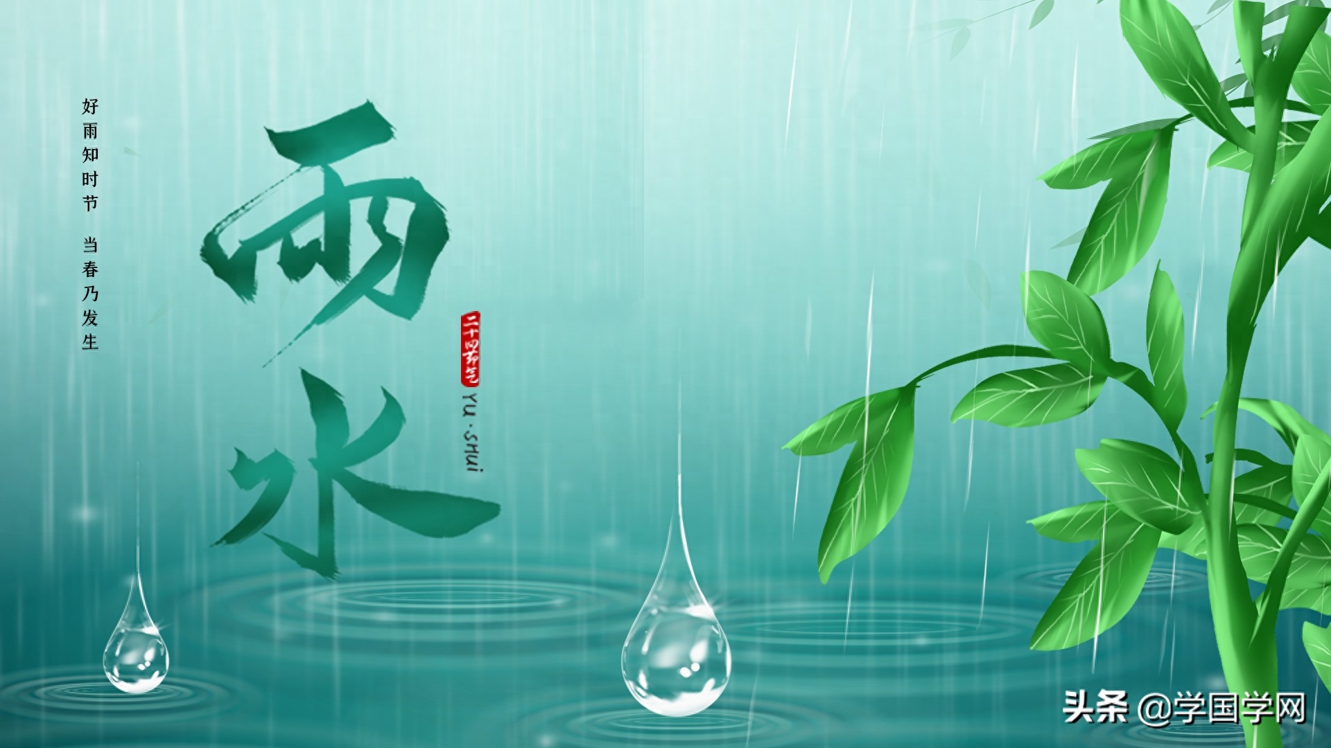 雨水节气诗词名句赏析（经典的十首谷雨古诗词）