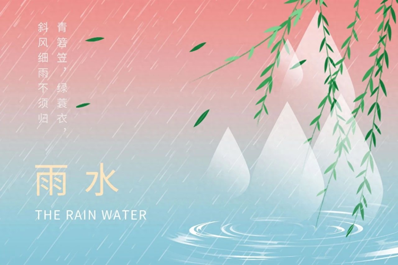 雨水节气诗词名句（分享50首春雨诗词）