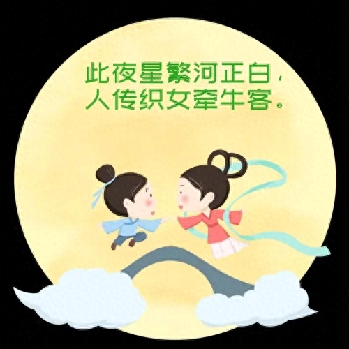 关于七夕唯美的诗词赏析（十首优美七夕诗词）