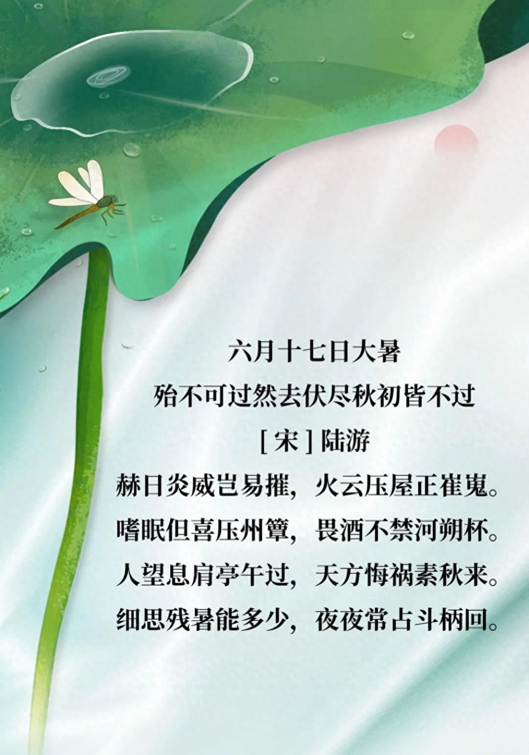 大暑节气诗词鉴赏（大暑三秋近，林鐘九夏移）