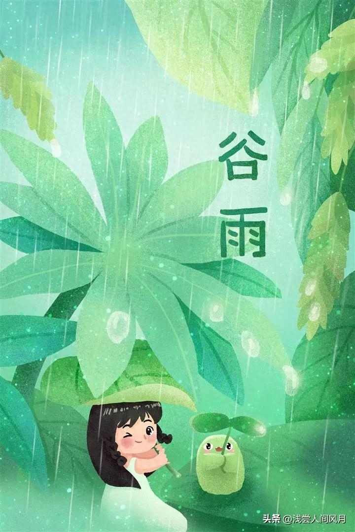 谷雨唯美古诗词句（雨生百谷暮春至，芳华再启初夏时）