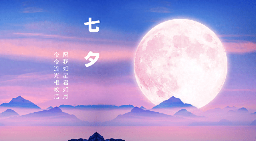 与你相关，皆是浪漫（12首有关的七夕诗词）