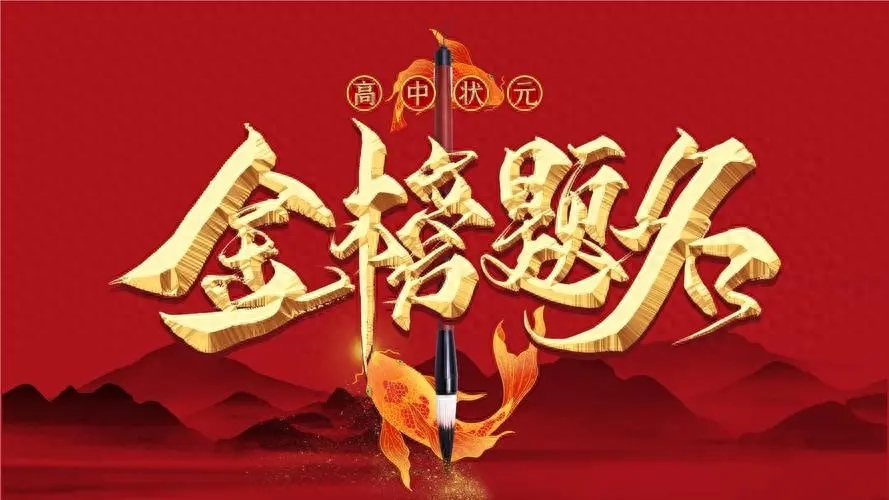 持将五色笔，夺取锦标名（七首励志送考诗词）