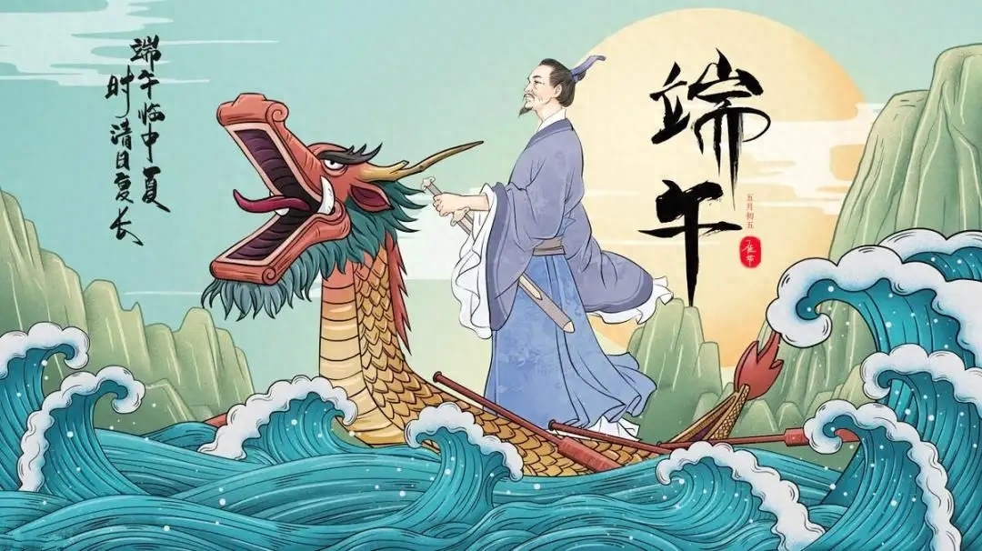 龙舟竞渡，艾叶飘香（精选10首端午诗词）