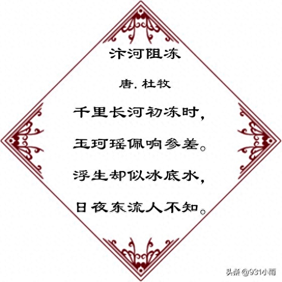 冬季古诗句子摘抄（4首冬季的古诗词）