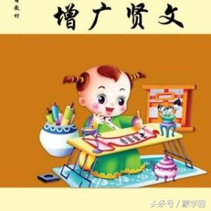 《增广贤文》名言名句50则，增广贤文精华名句