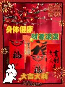 2821春节祝福语（2023年春节祝福语简短句子，唯美短句集锦）