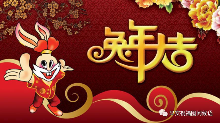 2021春节新年祝福语（《温情春节，满心祝福》）