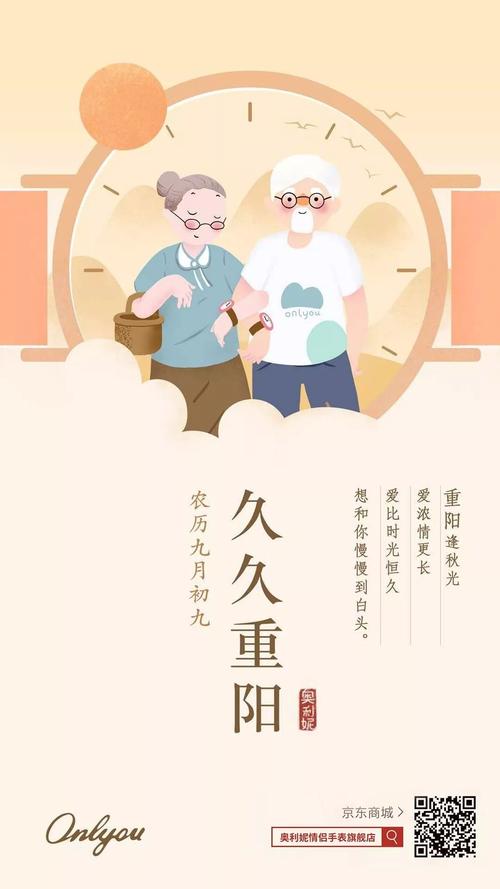 九月九重阳节的句子适合发朋友圈的（九九重阳，送上真挚祝福）