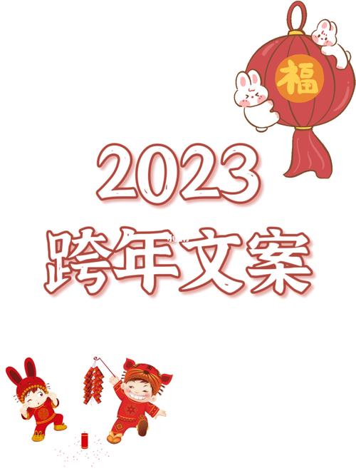 2020年跨年适合发朋友圈的句子（跨越时空，相伴2023）