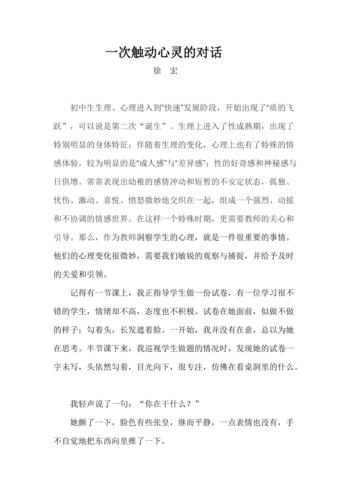 有关触动心灵的人和事的作文,可写什么题目（《一份无私的爱——邻居大姐给予我的关爱》）