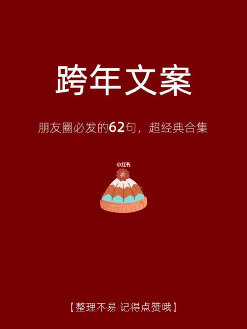 2028最后一个月的说说（岁月流转，相约未来）