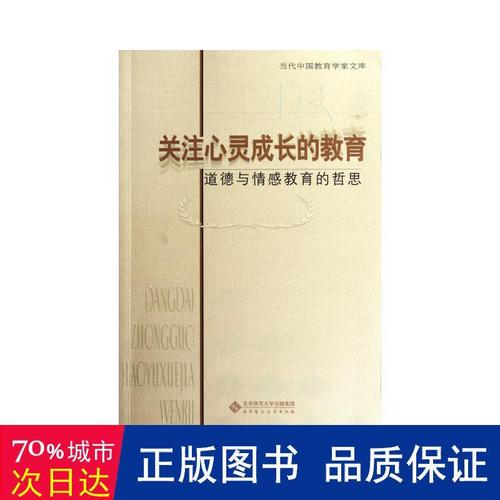 有关关注心灵的成长的作文800字（《从迷茫到领悟》）