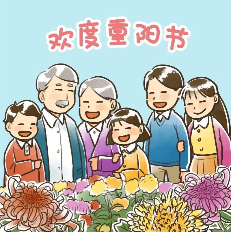 2021重阳节祝福语说说合集（重阳节祝福语）