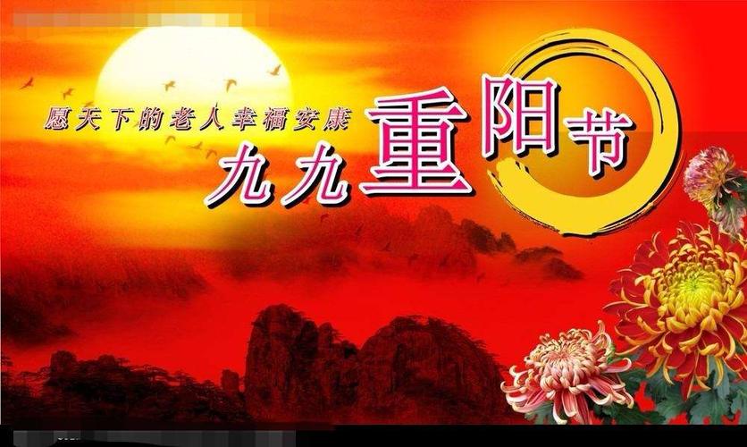 2021年重阳节祝福语（2023重阳节祝福语老人简短）