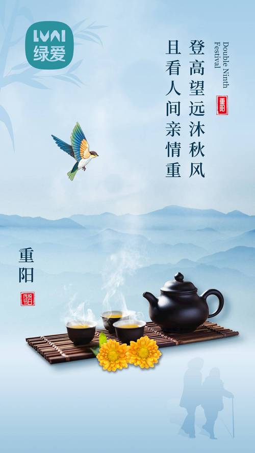 重阳节祝福语老人话语（重阳节祝福）